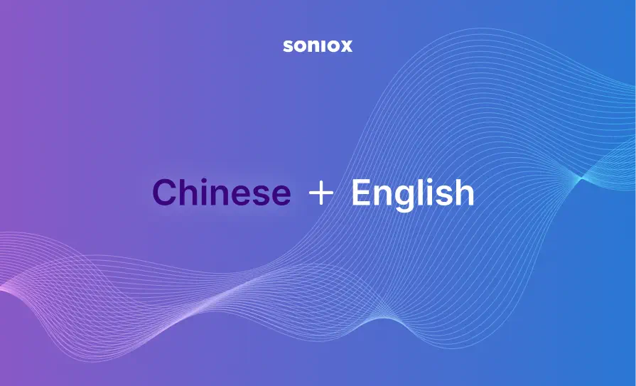 Chinese speech recognition AI